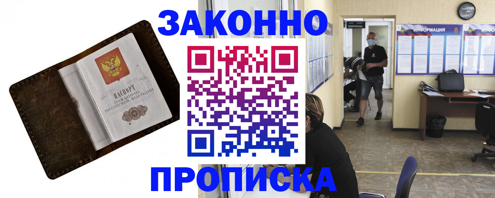 прописка поиск в Кизилюрте